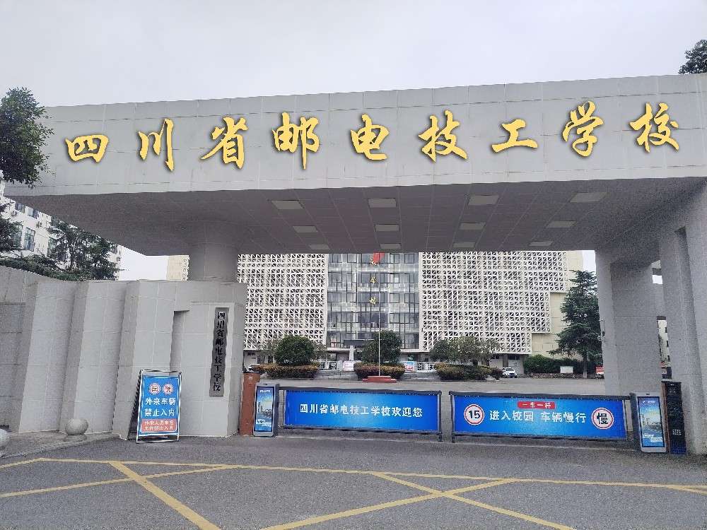 Ĵʡʵ缼ѧУ