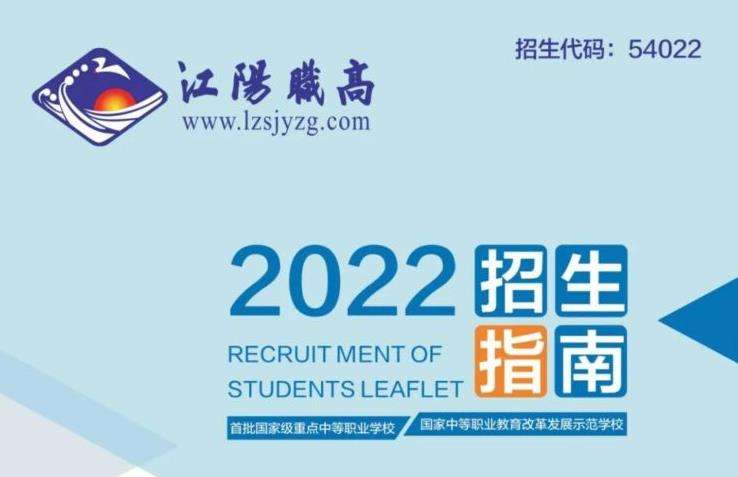 泸州市江阳职业高级中学校 泸州市江阳职业高级中学校