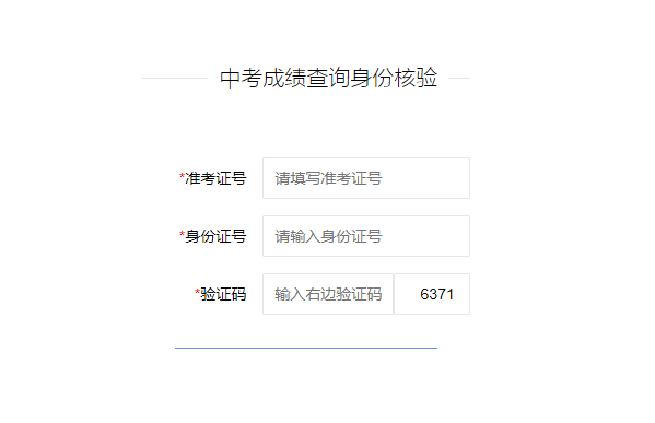威海怎么查询会考成绩_怎样查询生地会考成绩_上海会考成绩查询