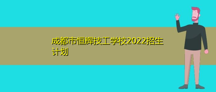 ɶкԼѧУ2022ƻ