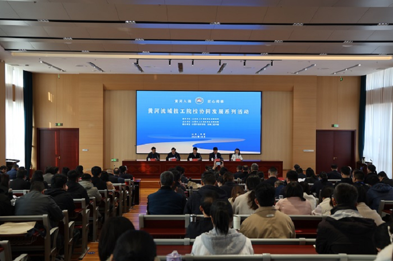 ËÄ´¨¿ó²ú»úµç¼¼Ê¦Ñ§Ôº²Î¼Ó»ÆºÓÁ÷Óò¼¼¹¤ÔºÐ£Ðͬ·¢Õ¹ÏµÁл