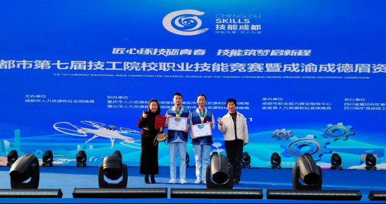四川城市技师学院学子在成都市第七届技工院校职业技能竞赛暨成渝成德眉资邀请赛中斩获佳绩