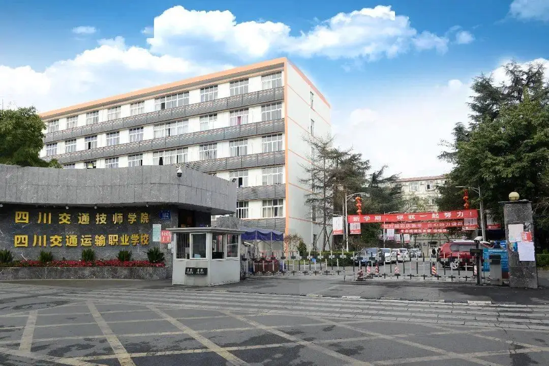 �Ĵ���ͨ����ְҵѧУ2026����������