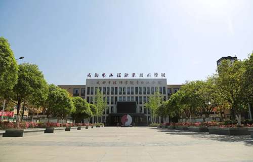 �ɶ��й���ְҵ����ѧУ2026����������