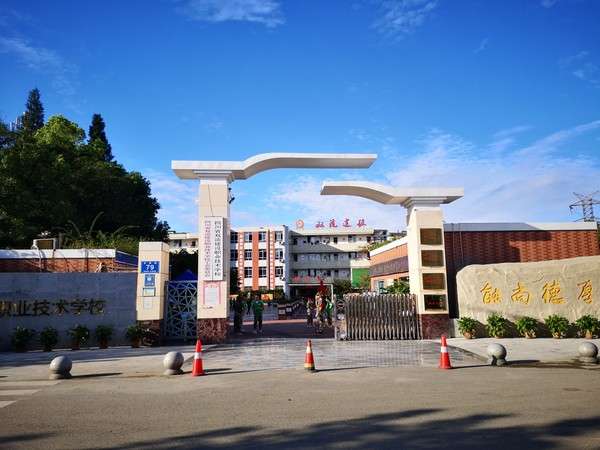 �Ĵ�ʡ˫������ְҵ����ѧУ2026����������