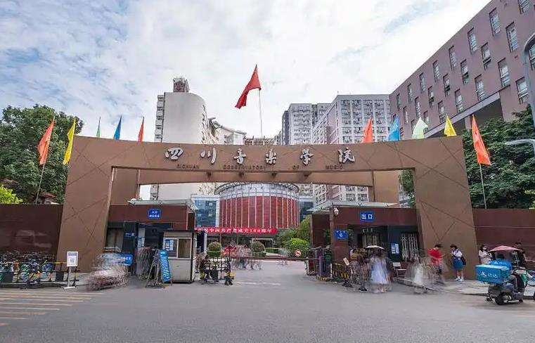 �Ĵ�����ѧԺ�����е�����ѧУ����ƴ������У����