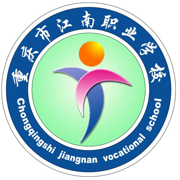 �����н���ְҵѧУ